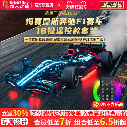 适用于乐-高42171展示盒灯光组