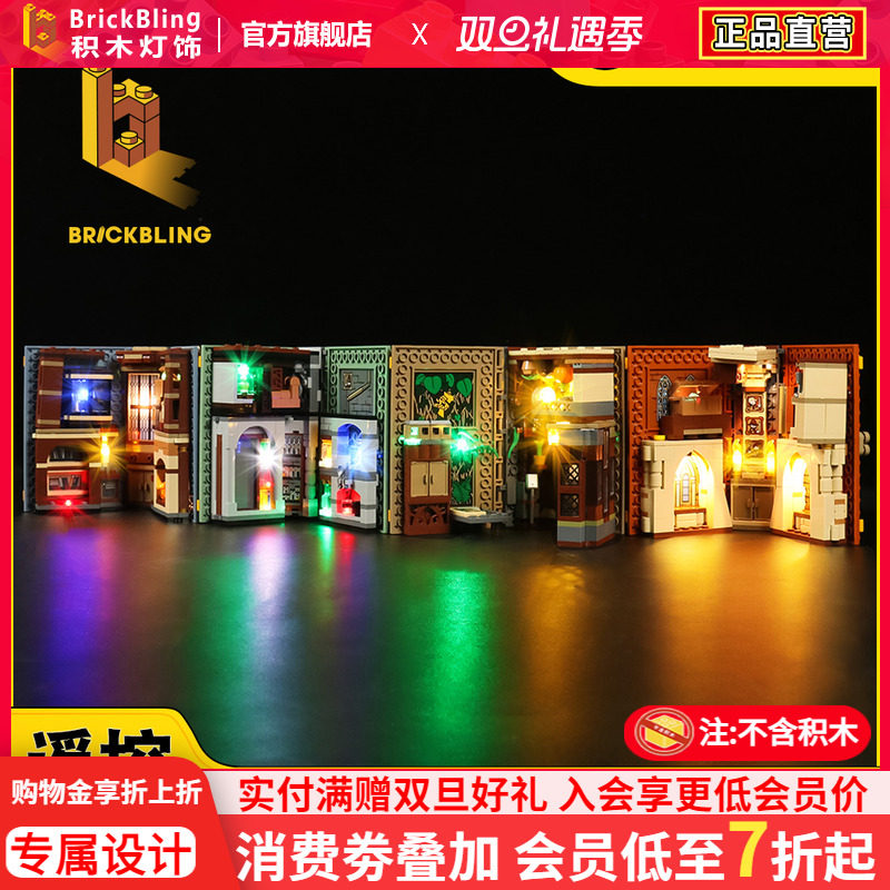 魔法书灯饰BrickBling适用乐高