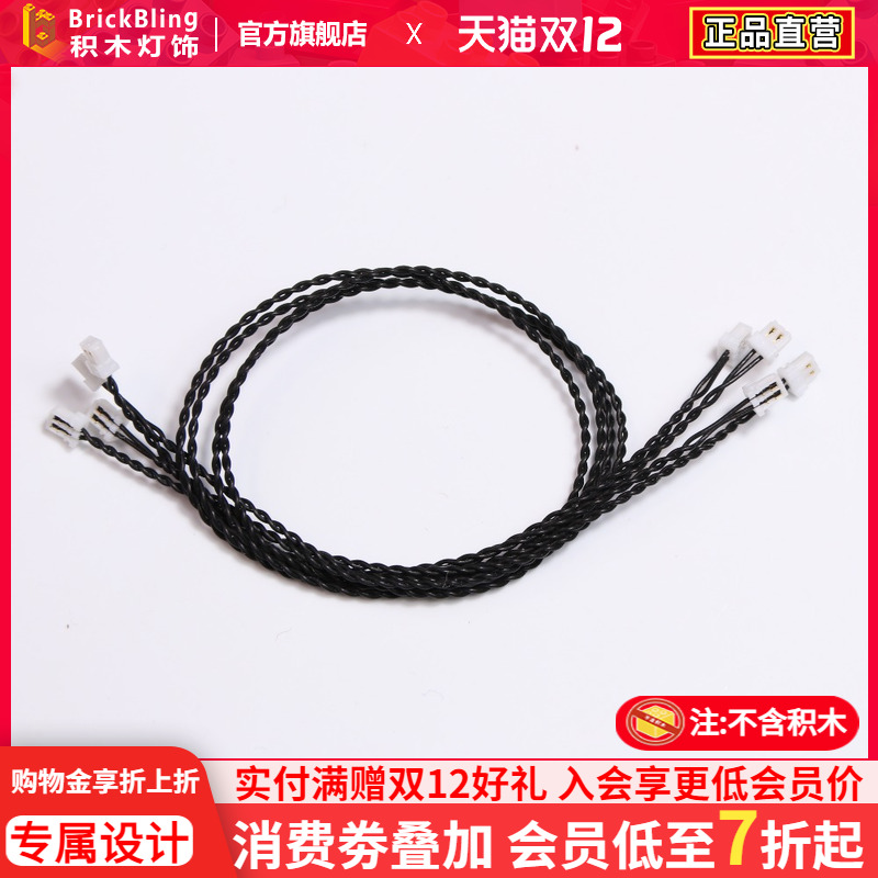 BrickBlingDIYDIYLED灯套件