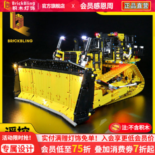 BrickBling 适用乐高42131卡特彼勒推土机积木灯饰遥控车LED灯光