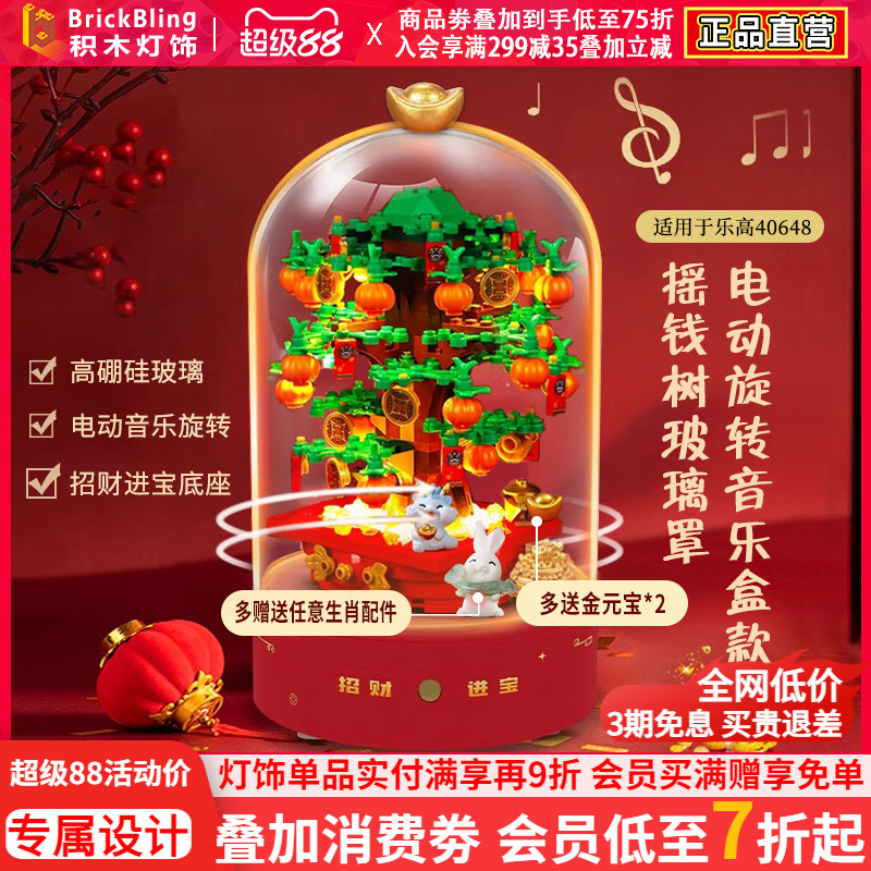 适用乐-高40648灯饰灯光展示盒