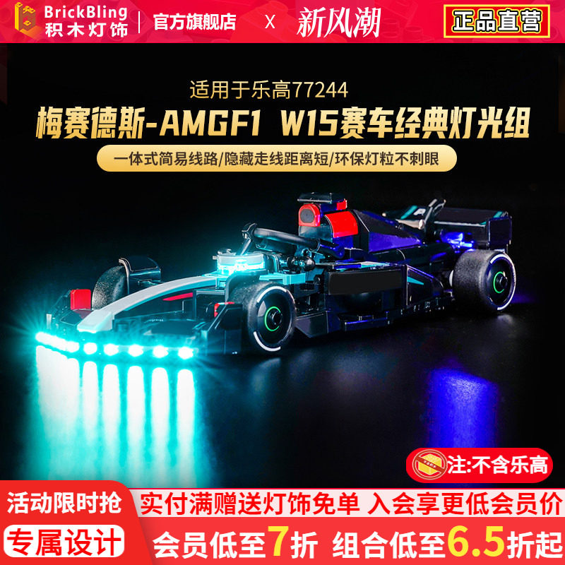 适用于77244梅赛德斯奔驰灯饰