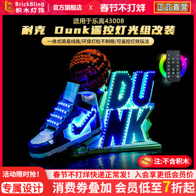 43008耐克联名运动鞋灯光展示盒