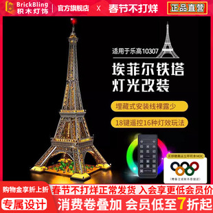 适用乐高10307埃菲尔铁塔悬浮灯光底座展示盒积木灯饰防尘展示柜