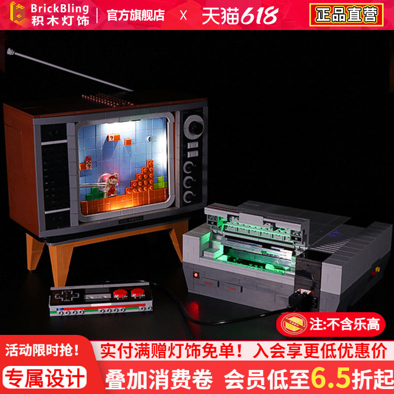 BrickBling 适用乐高71374马里奥积木灯饰任天堂红白机LED灯光组