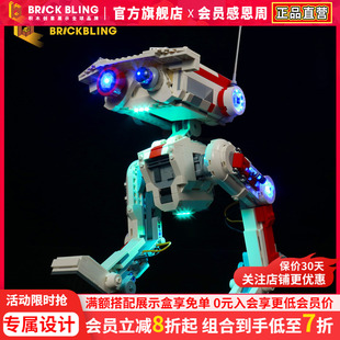 BrickBling适用乐高75335星球大战系列BD1机器狗灯饰灯光组改装