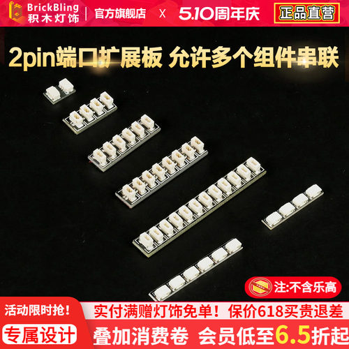 灯室零件插座BrickBlingDIYDIY
