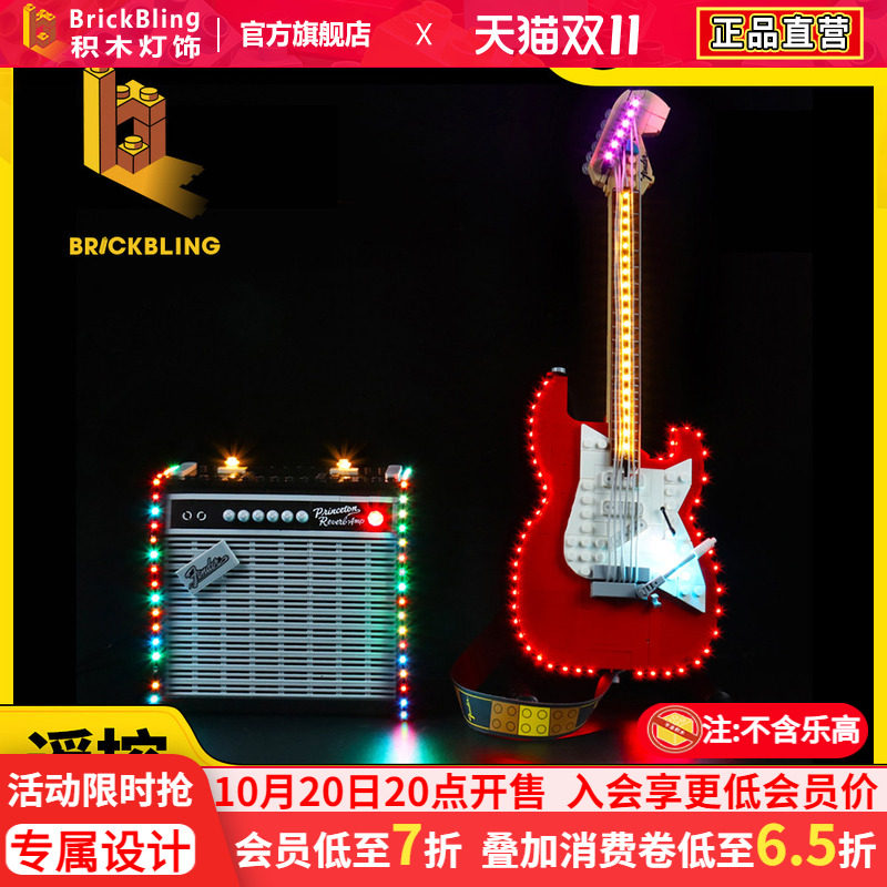 乐-高芬达电吉他积木BrickBling