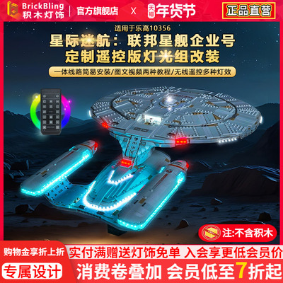 适用星际迷航联邦星舰企业号灯饰