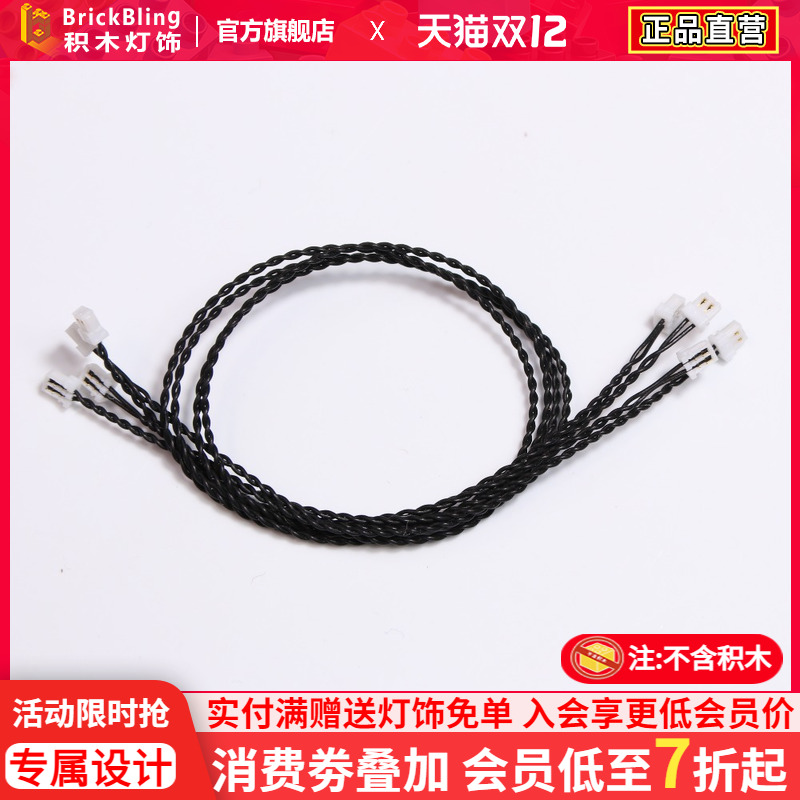 BrickBlingDIYDIYLED灯套件