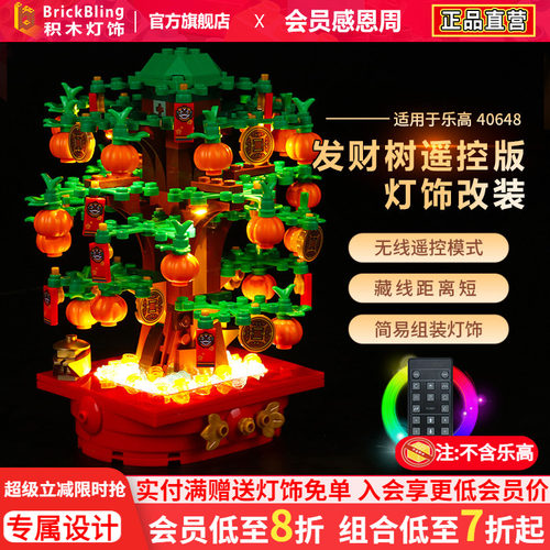 适用于乐高40648发财树玻璃罩