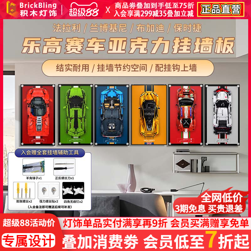 乐-高赛车展示盒挂墙款系列