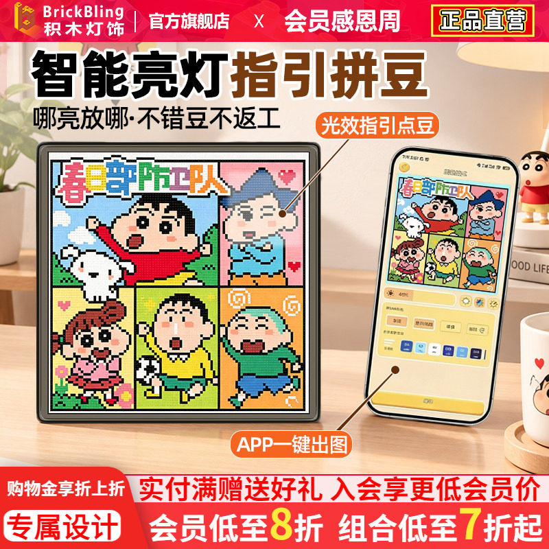 led智能拼豆板104钉APP蓝牙电子拼豆板护眼耐高温DIY拼豆专用神器