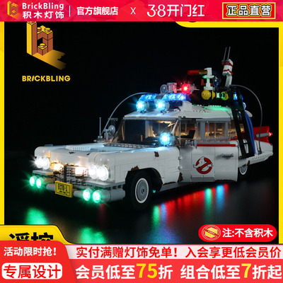 brickbling适用鬼车积木