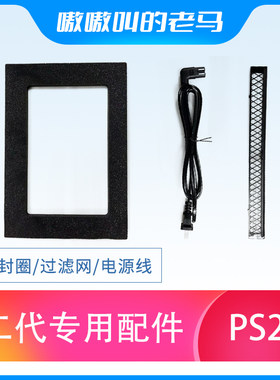 二代散热器配件嗷嗷叫的老马