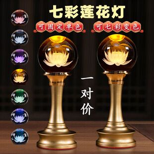 2026新款莲花灯七彩供佛灯佛前灯家用led插电长明灯供奉佛堂灯盏