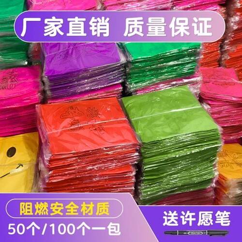 马年四色飘尾彩灯网红天灯闹元宵