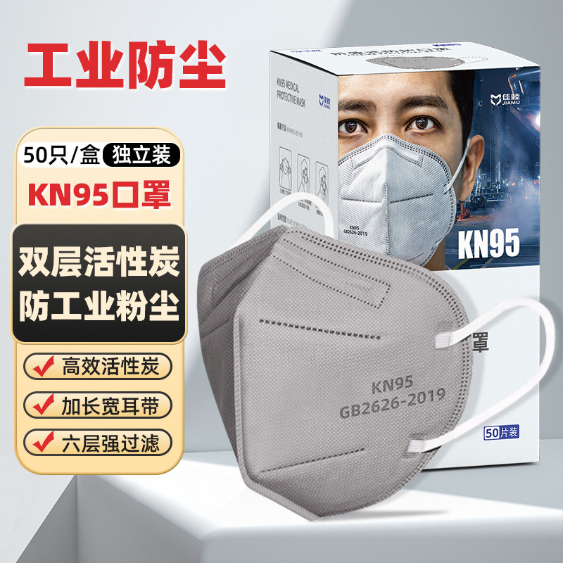 KN95防尘口罩防工业粉尘打磨煤矿专用工地过滤棉透气高效工厂正品