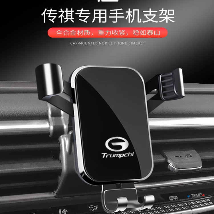 广汽传祺V埃安Y S魅580 SPLUS专用汽车载手机支架配件用品LX改装