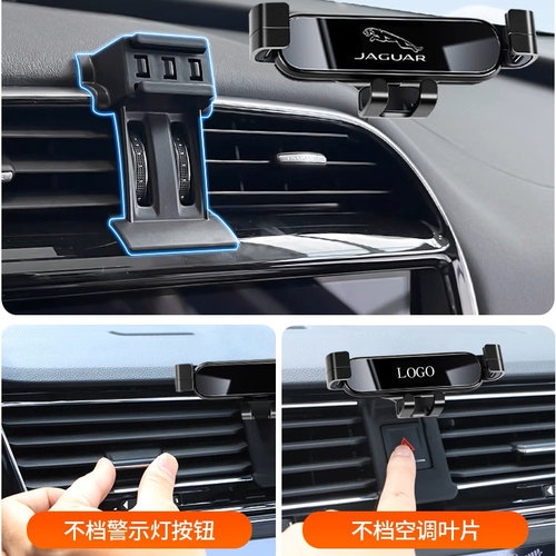 捷豹专用车载手机支架出风口防抖
