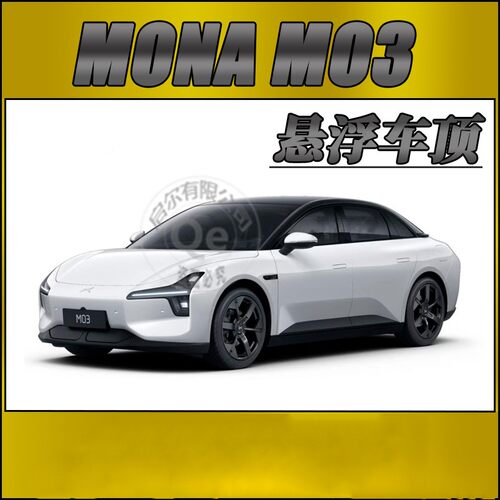小鹏Monam03悬浮黑武士顶贴膜