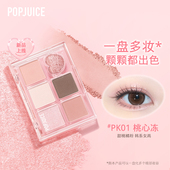 U先试用 果及六色眼影盘珠光哑光日常淡妆通勤奶茶色学生新手