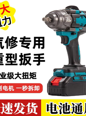 1000N无刷大扭力充电式电动扳手汽修专用锂电600N冲击重型风炮子