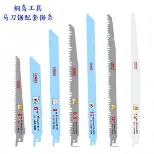 桐岛马刀锯锯条金属切割不锈钢锯条双金属木材pvc电缆往复锯片