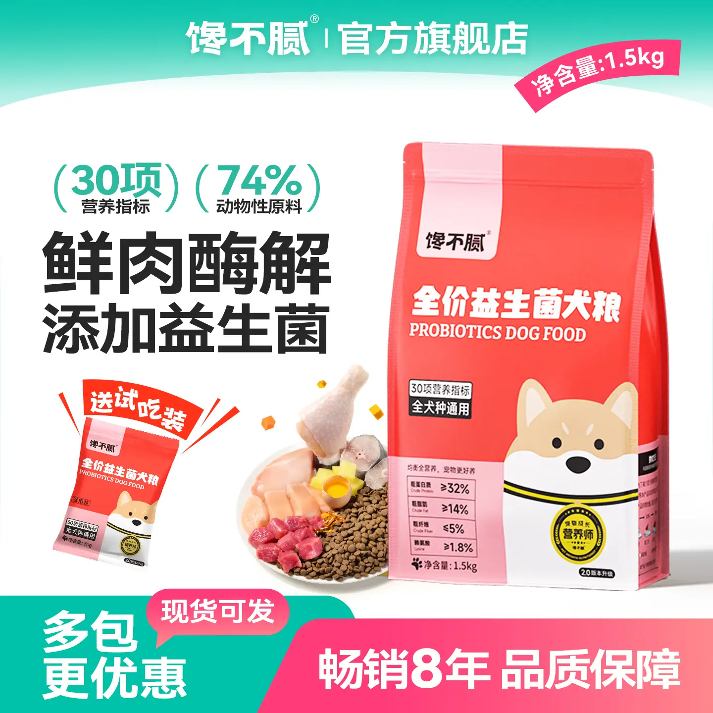 馋不腻天然狗粮通用型比熊泰迪博美吉娃娃蝴蝶犬益生菌狗粮美毛,宠物/宠物食品及用品,狗全价膨化粮,淘宝优惠券,粉丝福利购,淘宝优惠卷