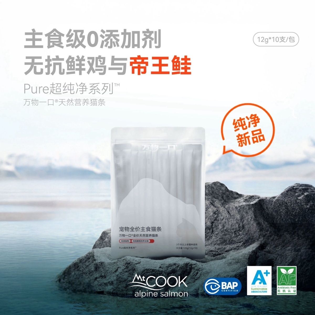 【新品】万物一口天然营图片