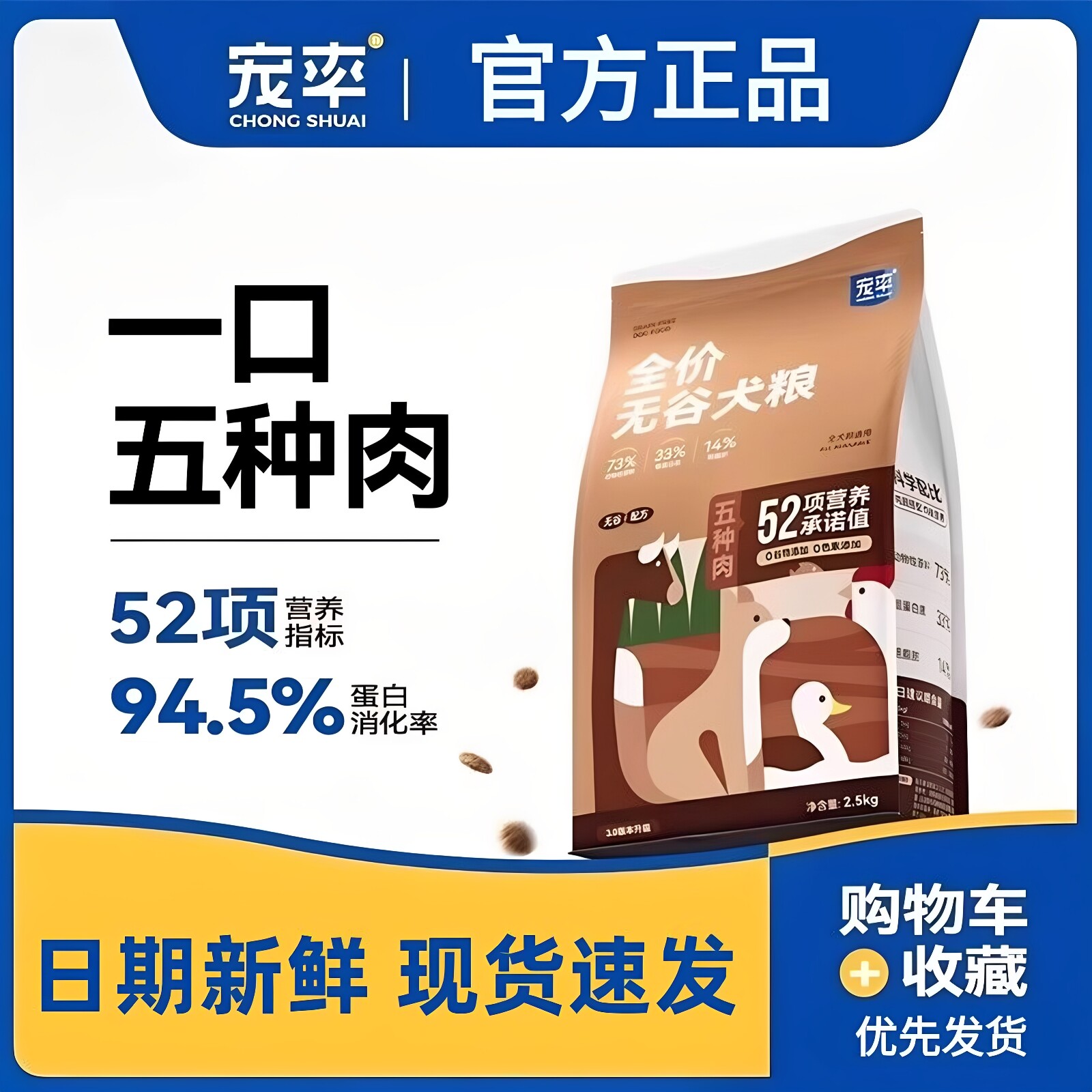 宠率狗食鲜肉无谷金毛拉布拉多法斗柴犬马犬边境牧羊犬中大型成犬