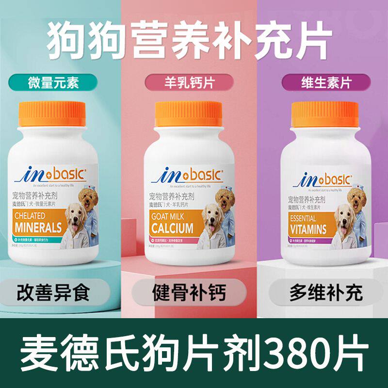 疯狂小狗拼派肉松狗食泰