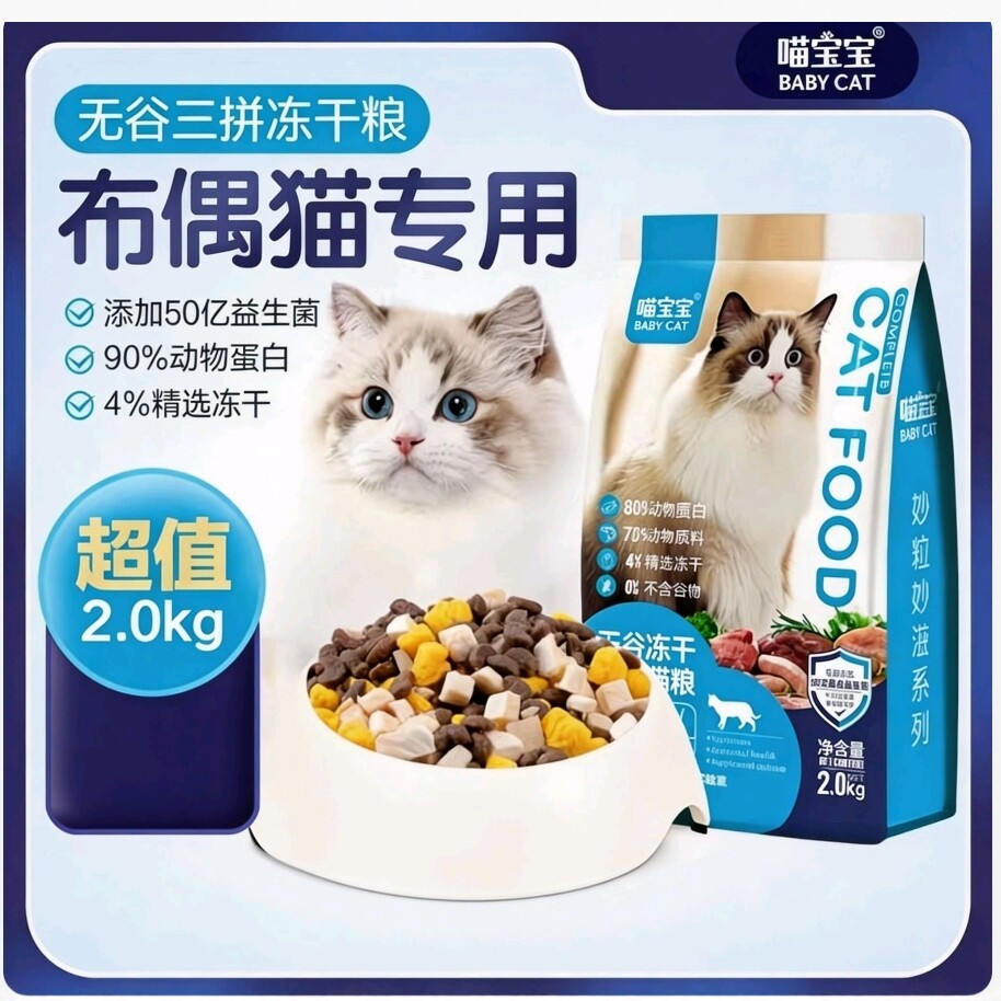 喵宝宝全价猫粮猫咪专用幼猫布偶猫哺乳期母猫产后官方旗舰店正品
