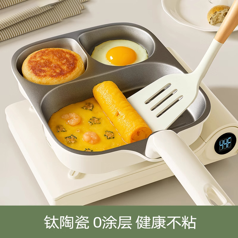 德国碳陶瓷煎锅三合一家用早餐锅