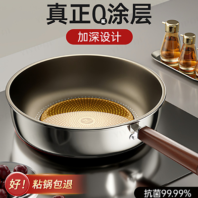德国真钛无涂层平底锅煎锅炒菜锅