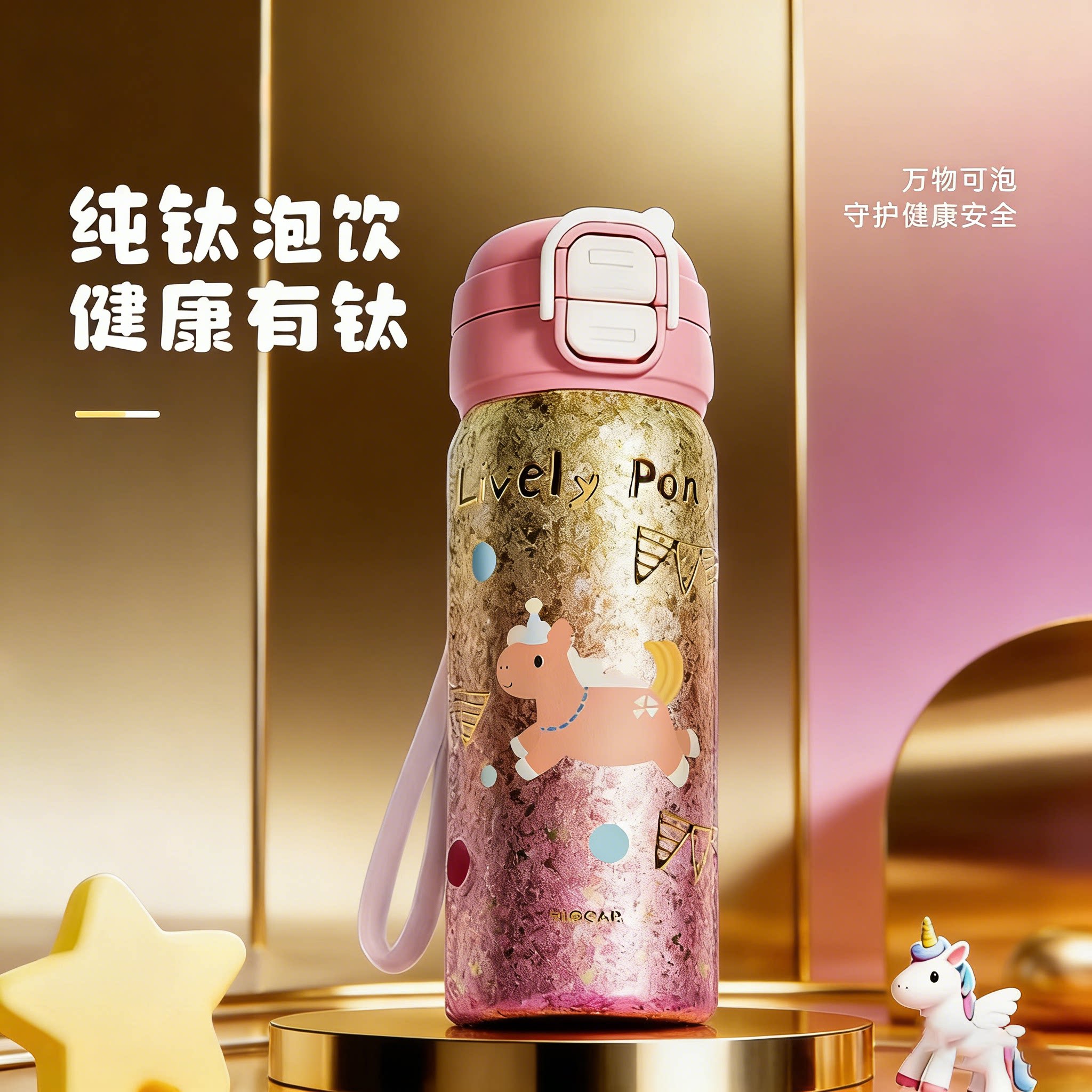 德国新款纯钛保温杯上学专用钛杯