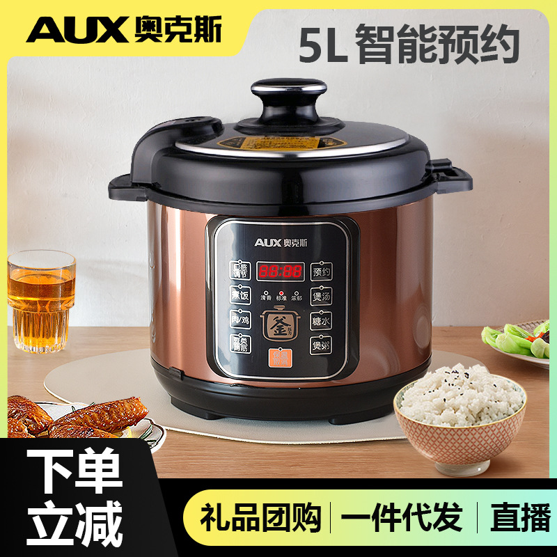 奥克斯电压力锅家用多功能高压锅5L大容量智 AUX/奥克斯 AX-B516