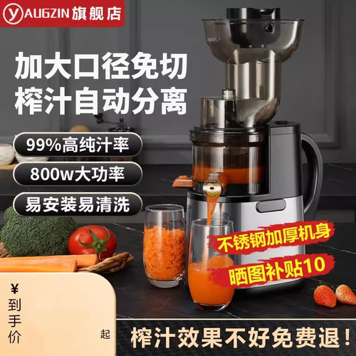 原汁机汁渣分离家用商用大型口径免切水果蔬菜2025年新款榨汁机