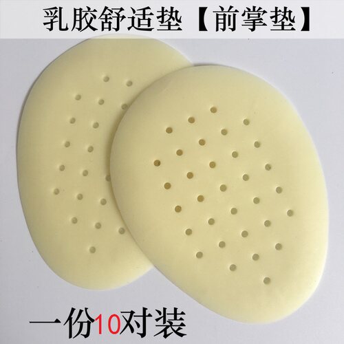 防滑高跟鞋乳胶前掌垫