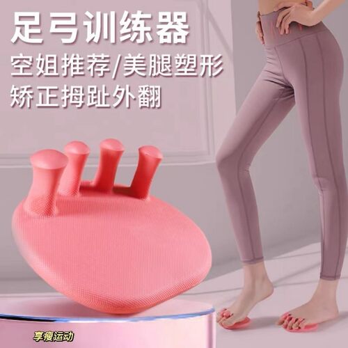 足弓训练器瘦腿神器脚趾足底矫正腿部肌肉锻炼器腿部美体辅助工具
