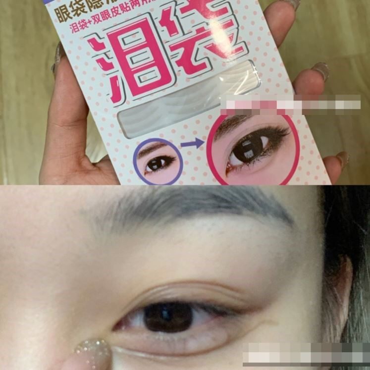 防水型卧蚕泪袋贴 M码加宽型双眼皮拉线贴 油性肤质专用美容工具