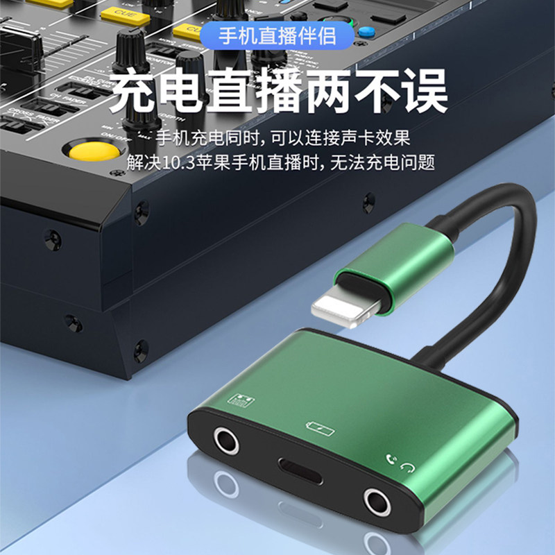 동일한 노래 라이브 방송 NO. 1 사운드 카드 변환기 게임 무인 라이브 방송은 APPLE 안드로이드 HUAWEI TYPEC에 적합합니다