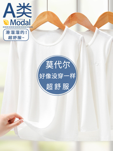 儿童白色底衫莫代尔女孩长袖t恤男孩内穿女孩上衣纯色春季和秋季