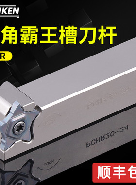 伊斯卡款五角霸王刀PCHR弹簧钢外圆切槽适配24N100刀片浅槽刀杆