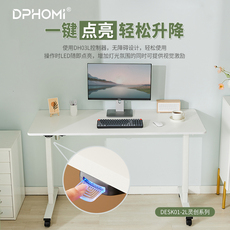 Электрический стол dphomi缍缆国电机菩片刂瓢旃姥笆樽捞ㄊ界脑桌