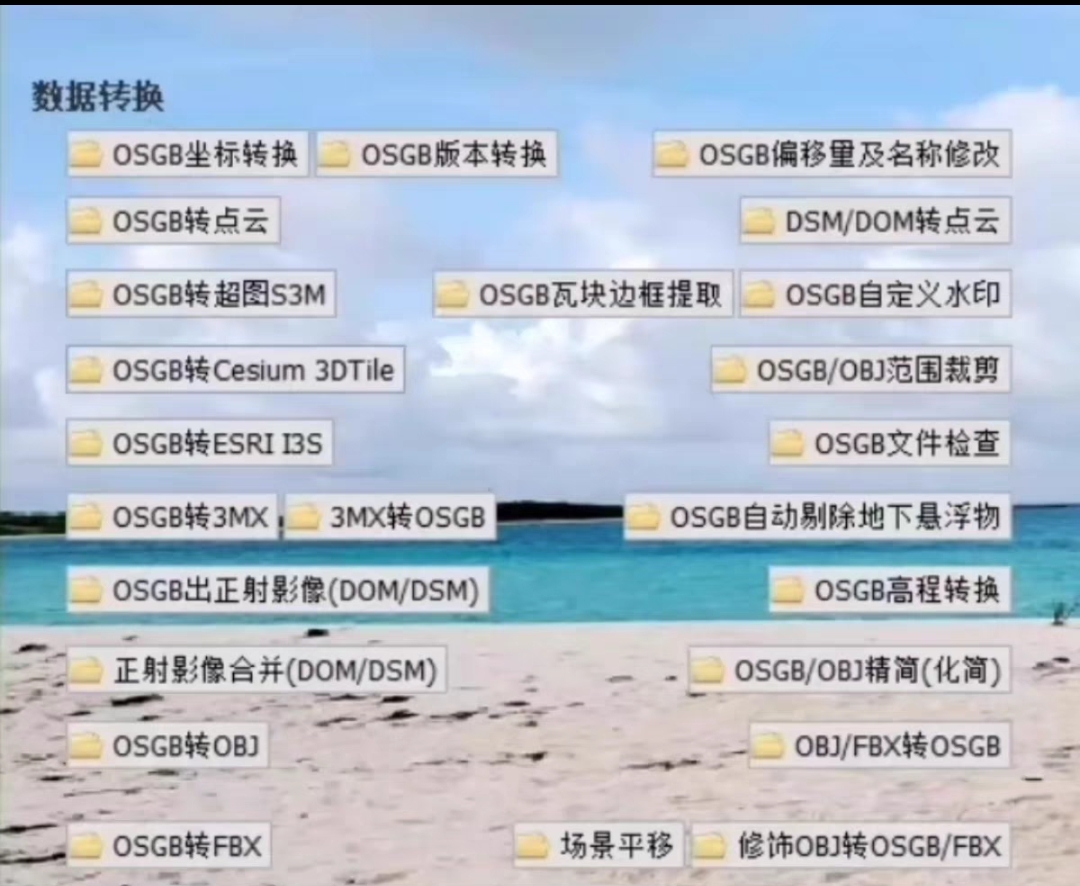 osgblab倾斜伴侣送注册机送最新版1.0.133 带安装方法！