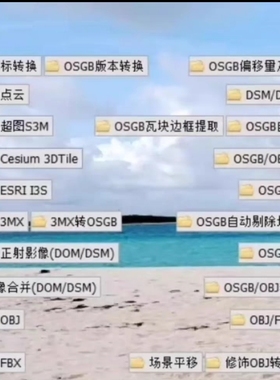 osgblab倾斜伴侣送注册机送最新版1.0.133 带安装方法！