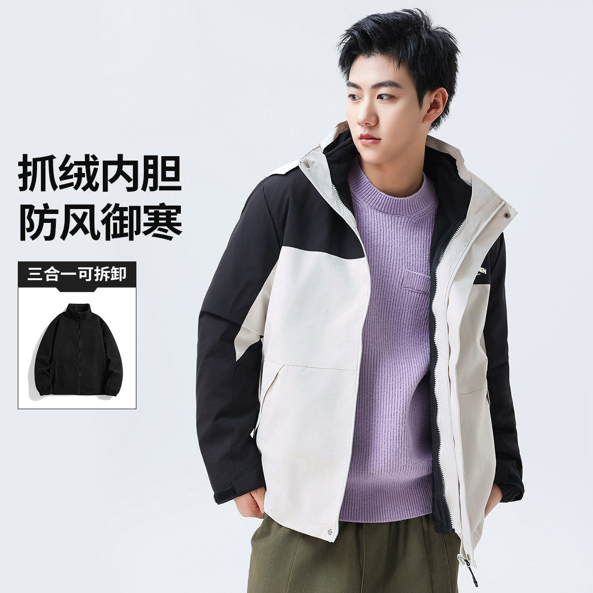 [三合一]秋冬款男式运动外套连帽宽松休闲户外风衣男装X