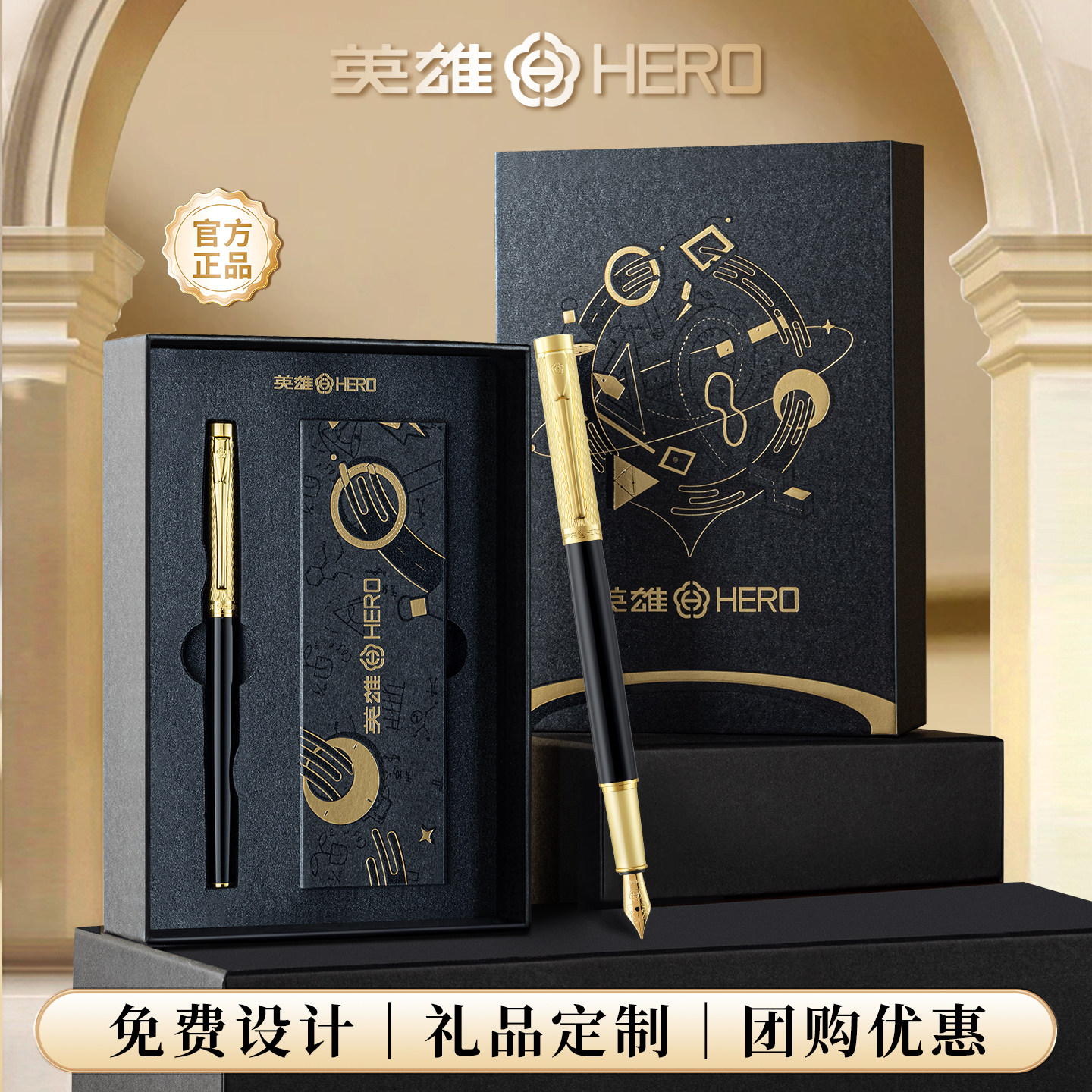 HERO英雄钢笔礼盒墨囊套装新年礼物年会伴手礼品男女士商务高档精致签字笔成人专用学生书写练字送老师生日