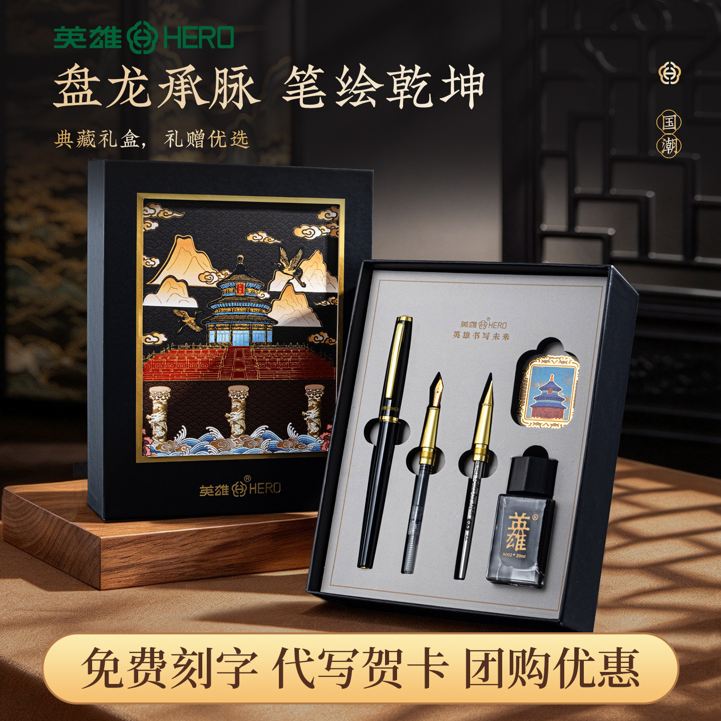 英雄钢笔礼盒刻字送礼